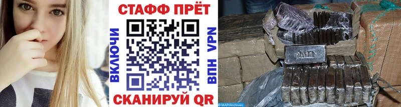 Купить наркотик аптеки Шацк ГАШ  Конопля  МЕФ 