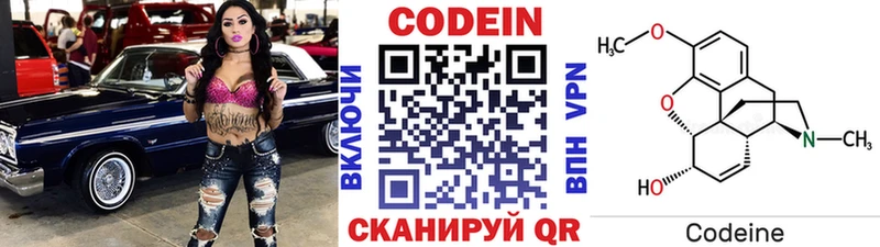 Кодеиновый сироп Lean напиток Lean (лин)  Шацк 