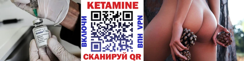 цена Шацк КЕТАМИН ketamine