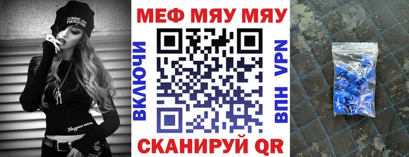 Меф кристаллы  Шацк 