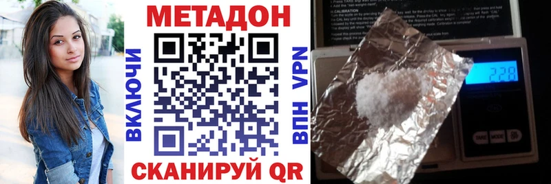 Метадон кристалл  мега рабочий сайт  Шацк 